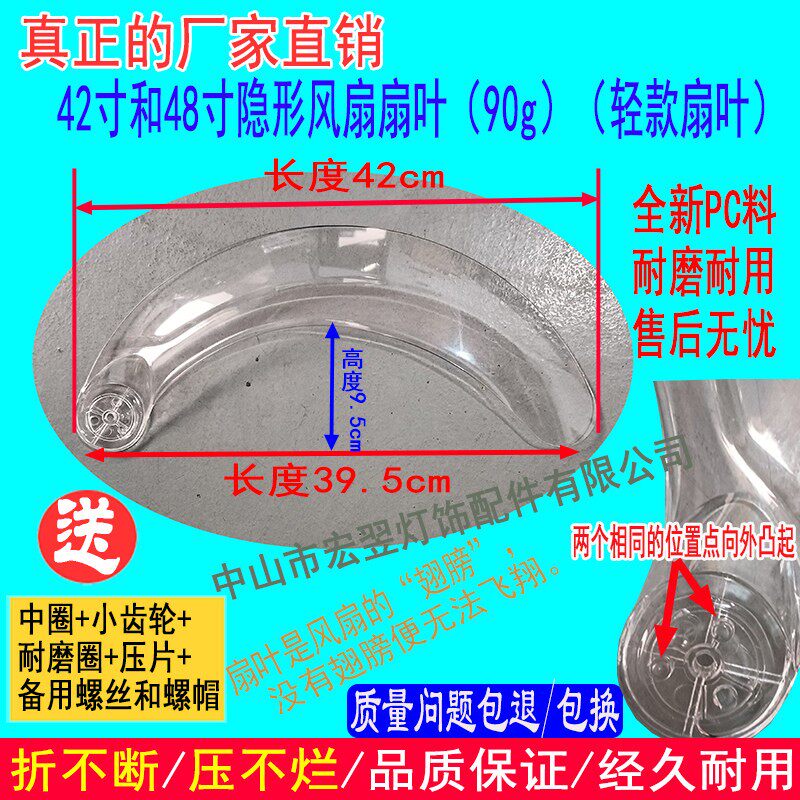 全新ABS塑料吊扇灯加厚扇叶多款风扇吊扇通用叶片
