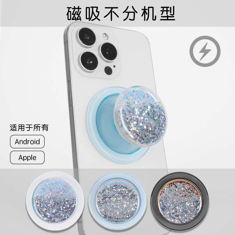 MoTimelata创意MagSafe伸缩流沙磁吸支架气囊手机架背膜指环扣