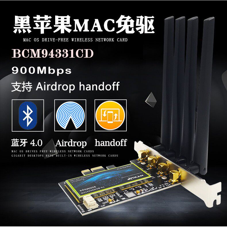 BCM94331CD BCM943224PCIEBT2 台式PCI-E内置无线网卡 支持黑