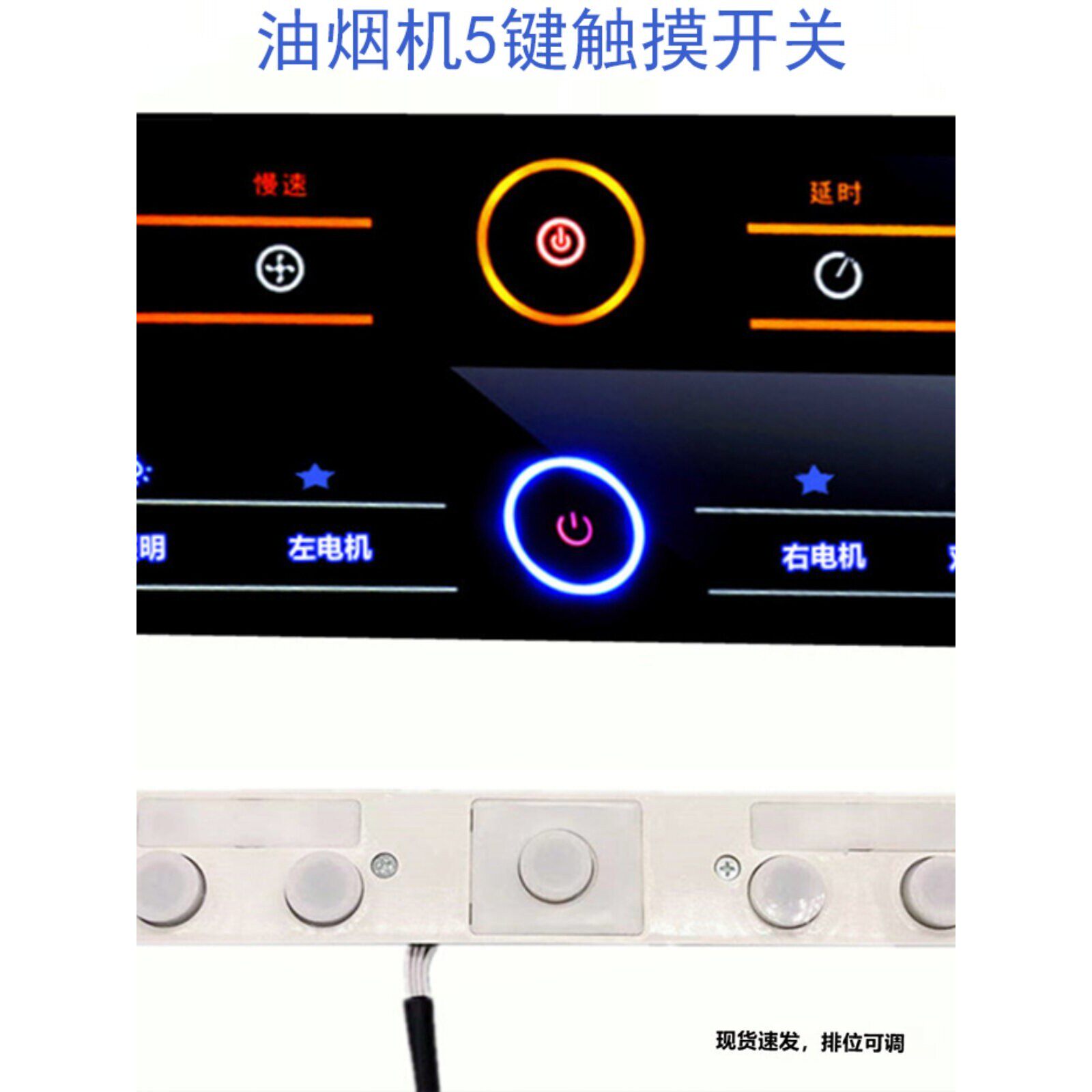 抽吸油烟机配件带自动升降开关门双电机5键通用触摸感应开关主板