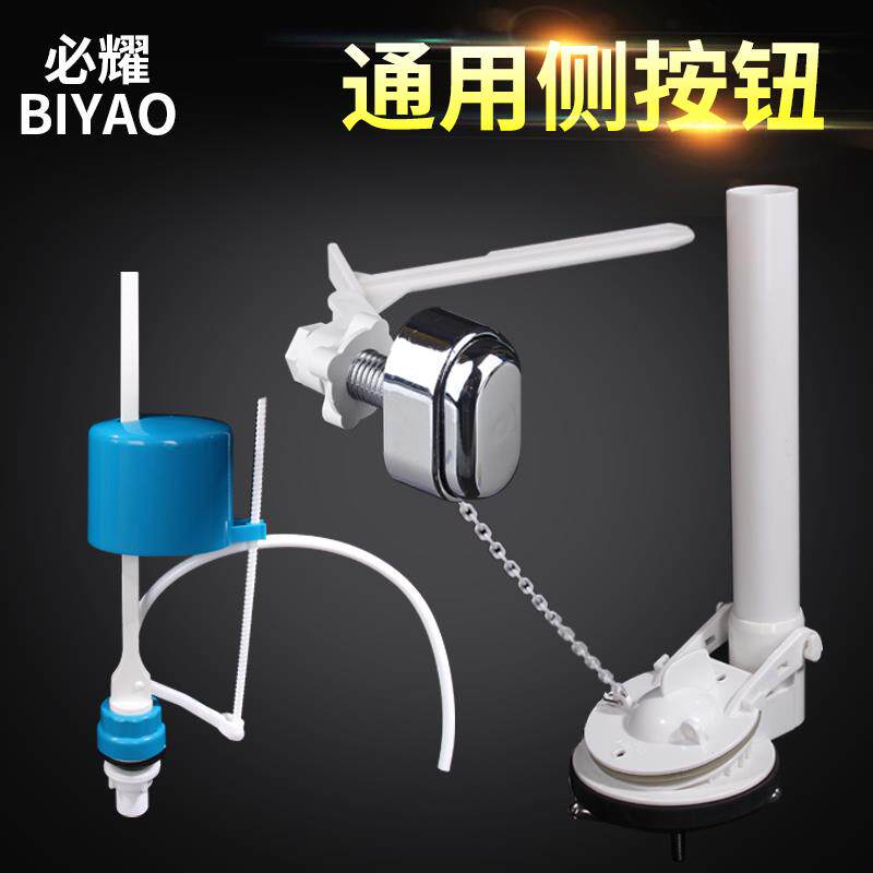 马桶水箱配件全套装排水老式侧按钮通用厕所连体冲水坐便器进水阀图片