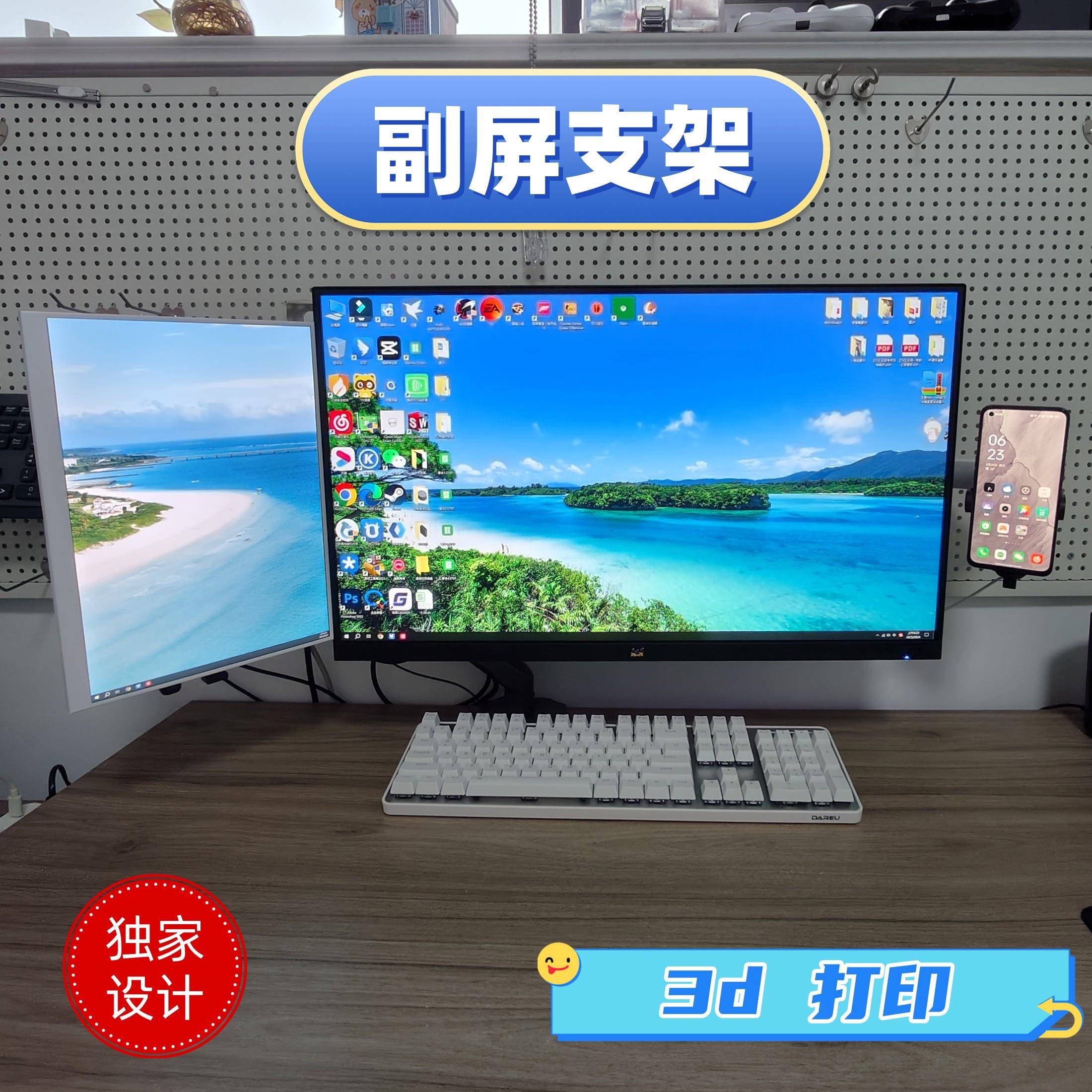 3D打印电脑显示器副屏支架便携屏用稳定美观悬空安装桌面收纳