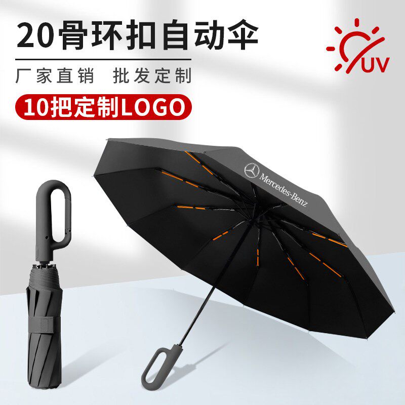 双骨雨伞定制印logo自动摺叠环扣挂钩黑胶晴雨两用黑色遮阳伞订制