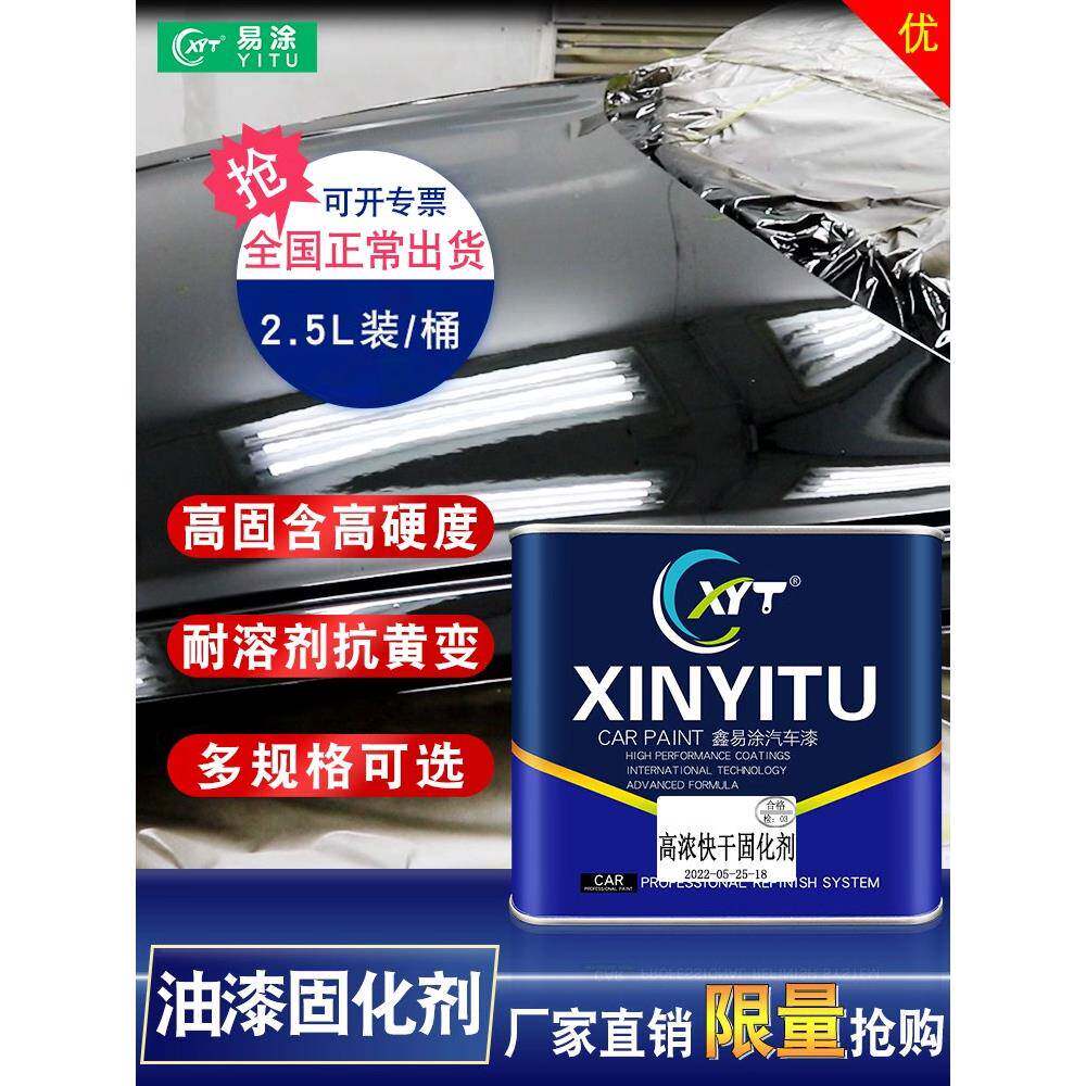 汽车油漆固化剂清漆套装透明快干剂通用聚氨酯树脂涂料液体催干剂