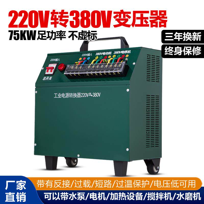 肖博士220v转380v搅拌机转换器单相变三相水泵变频器逆变升压转换