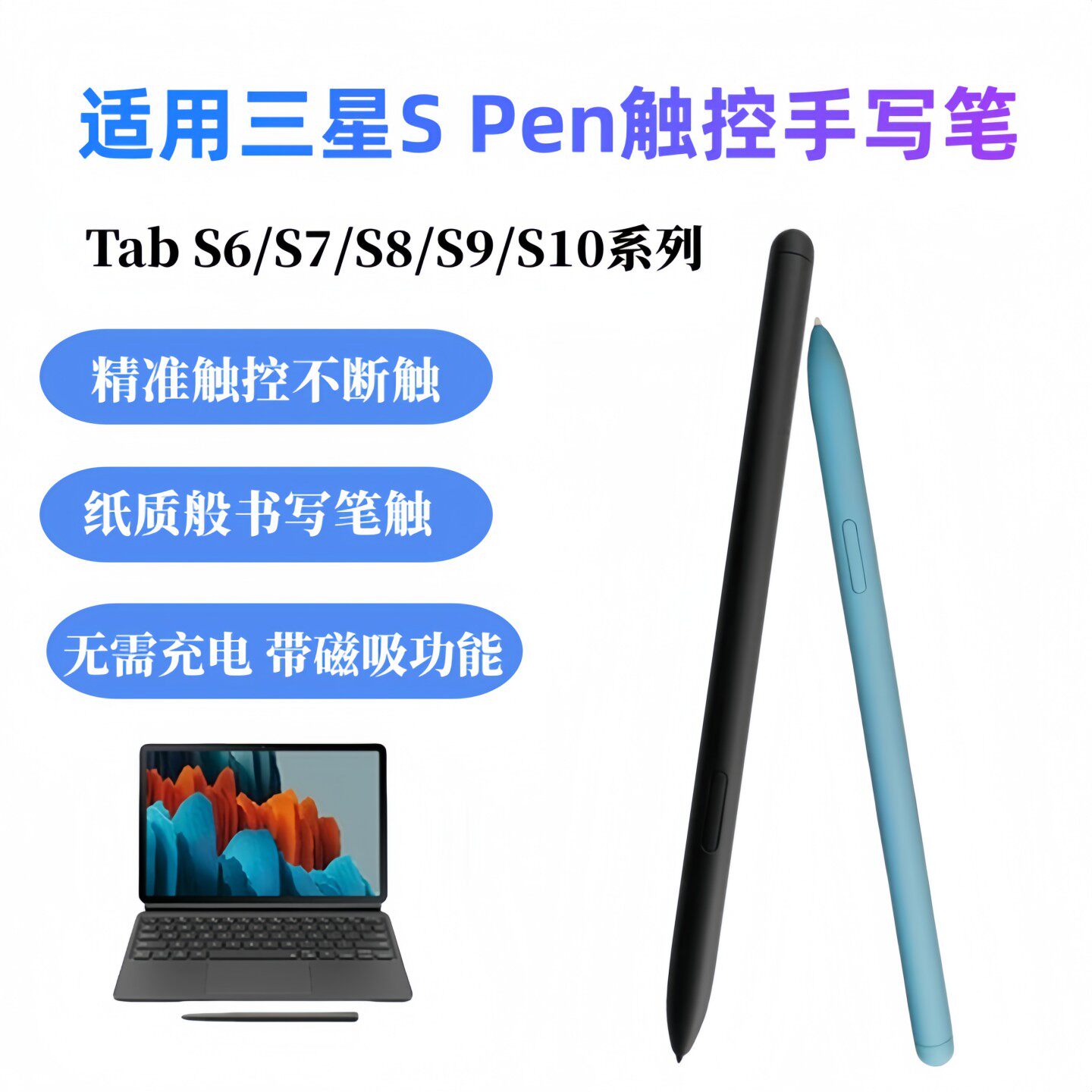 适用TabS10UltraS9feS6lite平板手写笔S8+P615Spen触控电磁笔