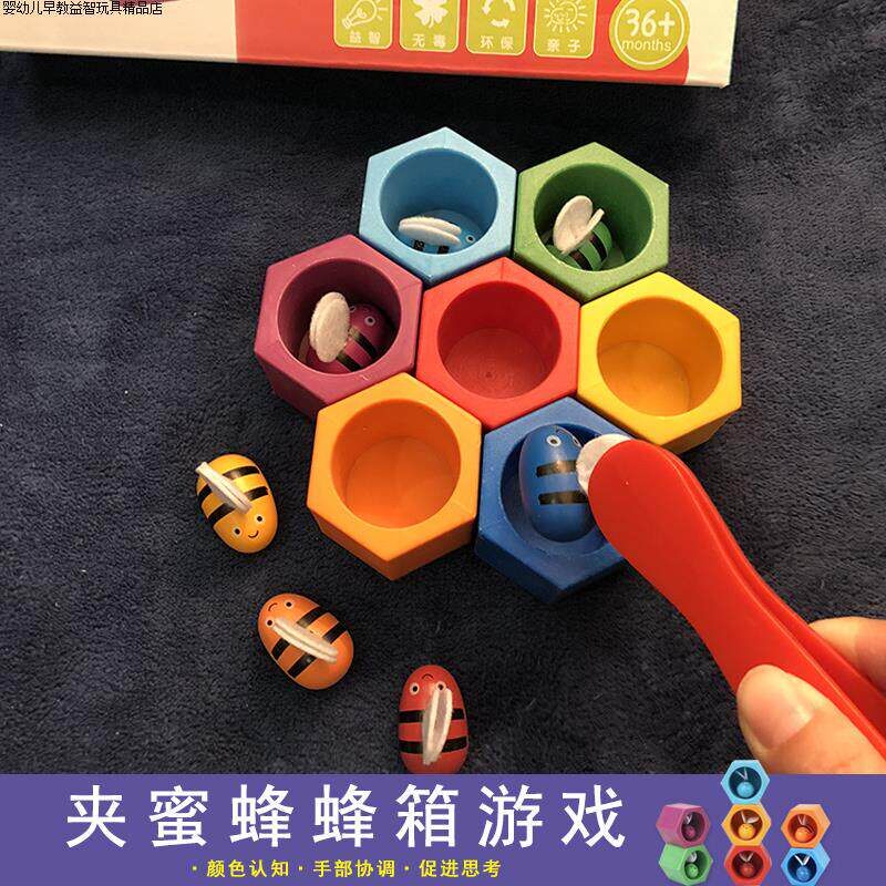 宝宝蒙氏教具蜂箱夹蜜蜂颜色配对夹夹乐手指精细训练儿童益智直发