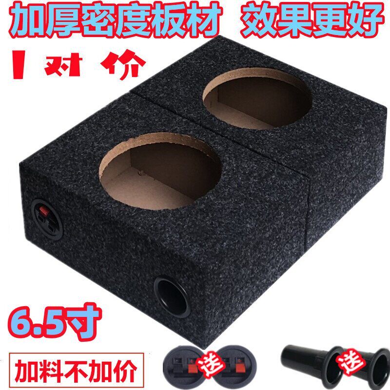 新款超薄6.5寸喇叭方形木箱空箱低音箱体试音箱音响改装一对包邮