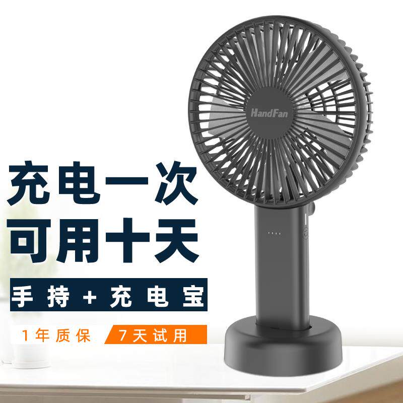 handfan手风手持大风扇折叠便携式充电家用桌面超静音办公室电扇