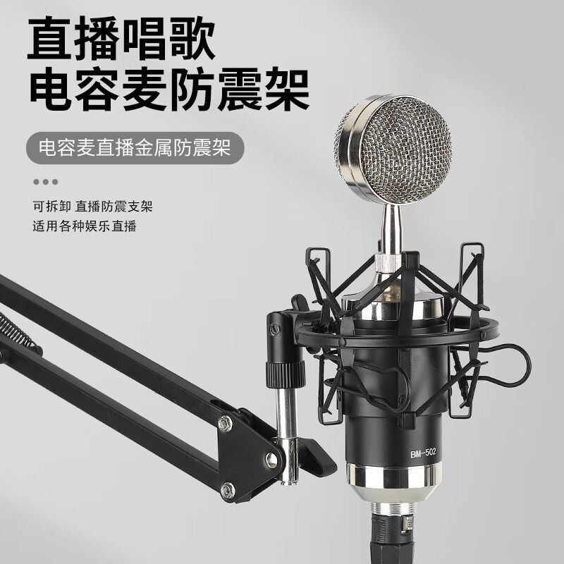 电容麦克风支架直播唱歌防震架圆采访录音麦小奶瓶话筒通用金属夹