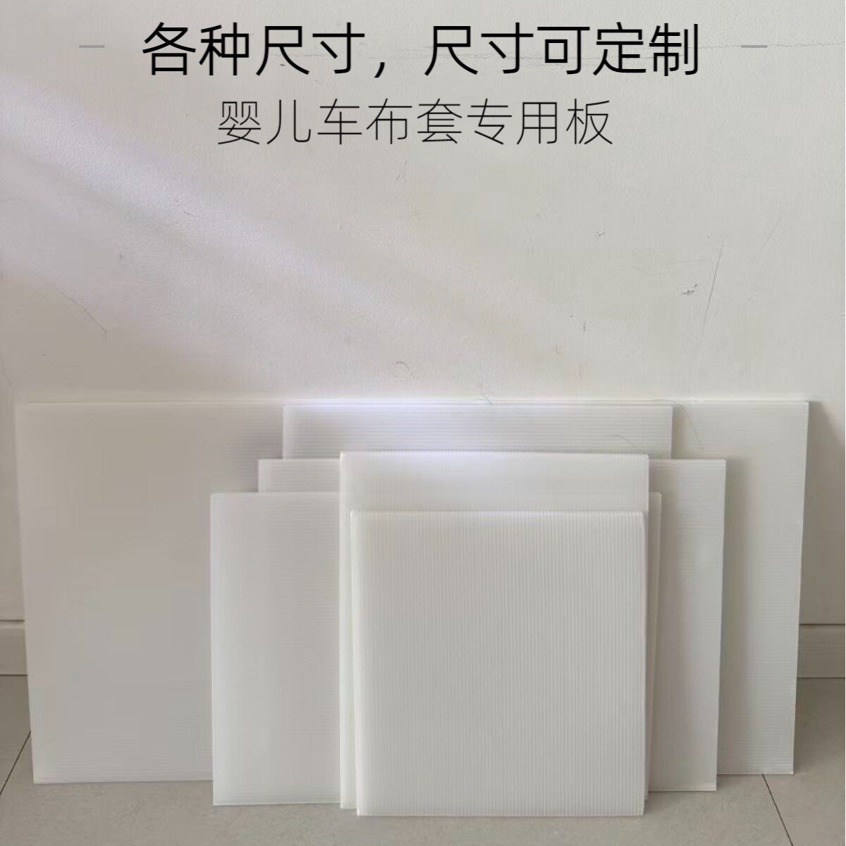 婴儿推车宝宝坐垫布套塑料纸板替换硬板防水加厚防驼背坐垫板配件