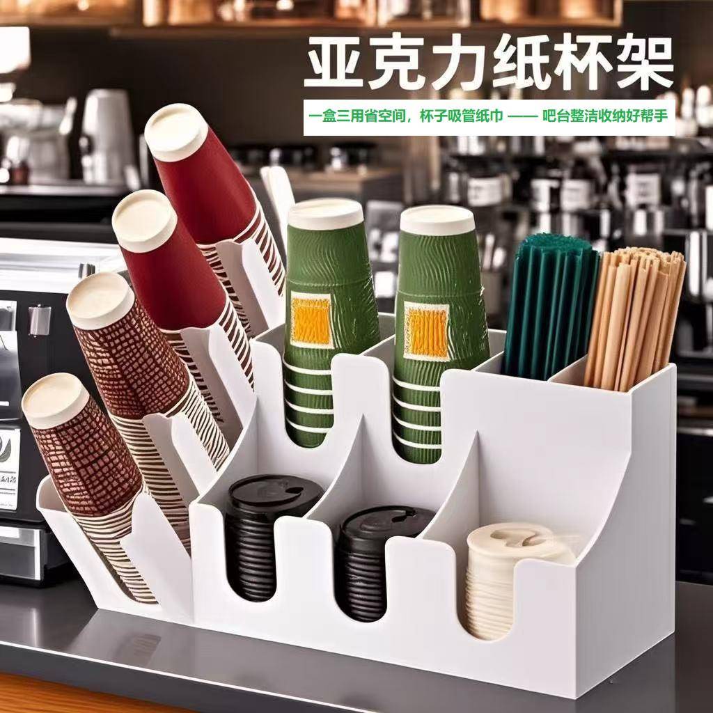 纸杯架咖啡奶茶店用品取杯分杯架吧台纸巾吸管盒亚克力收纳架商用