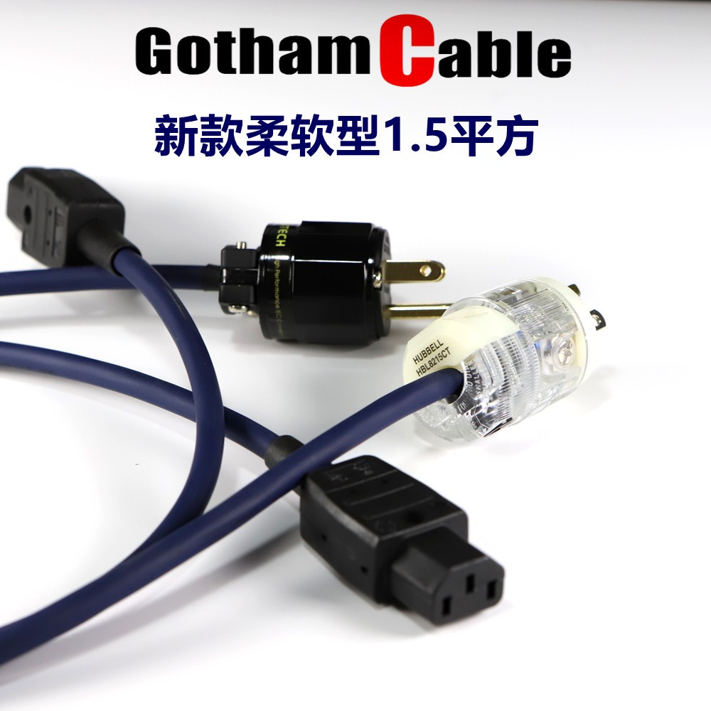 瑞士高芬Gotham新款1.5平方发烧级音响CD机电源线hifi音箱连接线