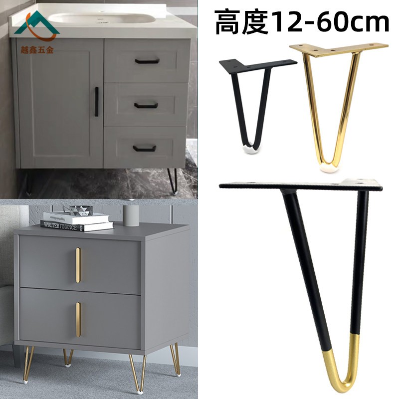 轻奢百搭沙发脚浴室柜脚牀头柜腿电视柜脚支撑茶几五金配件金属腿