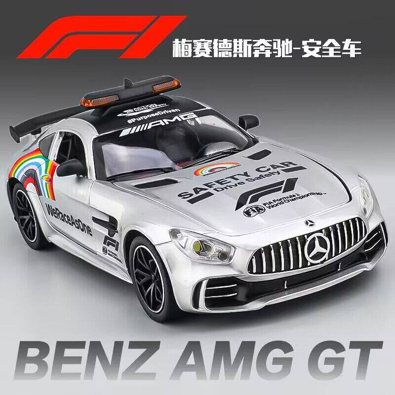 宾士F1赛事安全车仿真合金AMG救援涂装跑车模型男孩收藏礼物摆件
