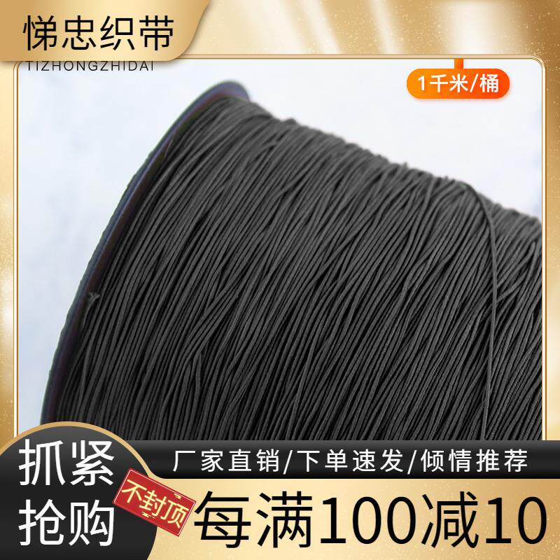 0.8/1.2毫米黑色松紧吊牌挂绳 白色弹力价格标签文玩弹性橡筋白绳