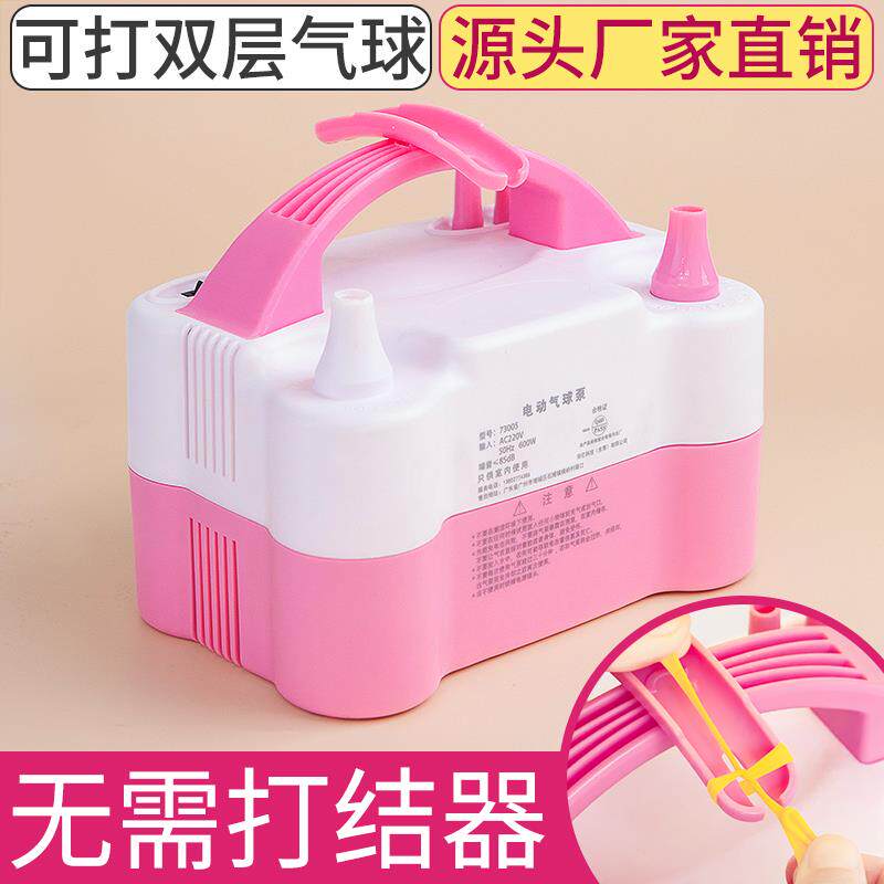 电动打气筒吹气球机氦气家用自动充气泵便携式工具双孔出气打气机