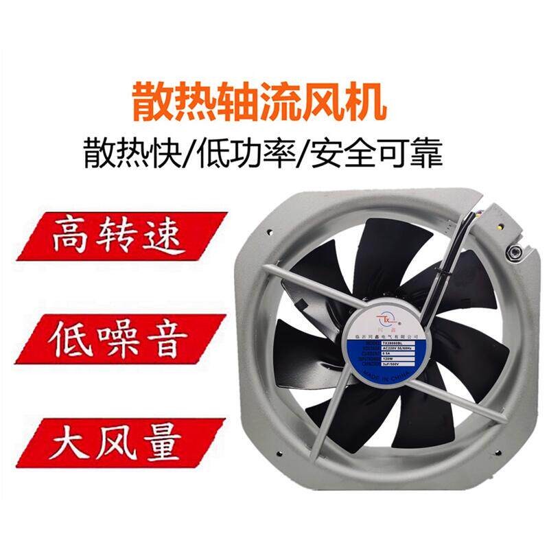 原装同鑫通风机TX28080BL28080 0.5A 105W全金属耐高温轴流散热风