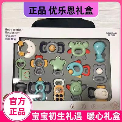 优乐恩牙胶礼盒摇铃新生儿见面礼0-1岁宝宝玩具幼儿婴儿满月礼物