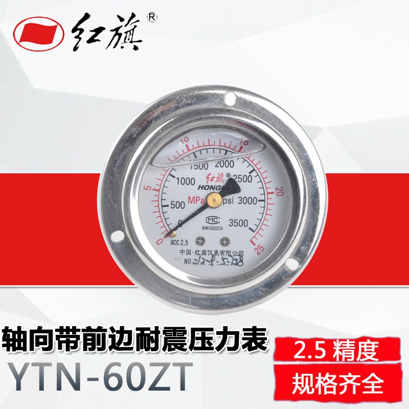 红旗带前边耐震压力表YTN-60ZT 轴向 外壳不锈钢 螺纹M14*1.5