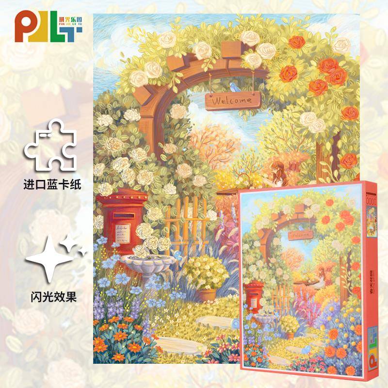 拼界乐图春天花园1000片成人拼图木野芝芝联名款闪粉进口蓝卡纸
