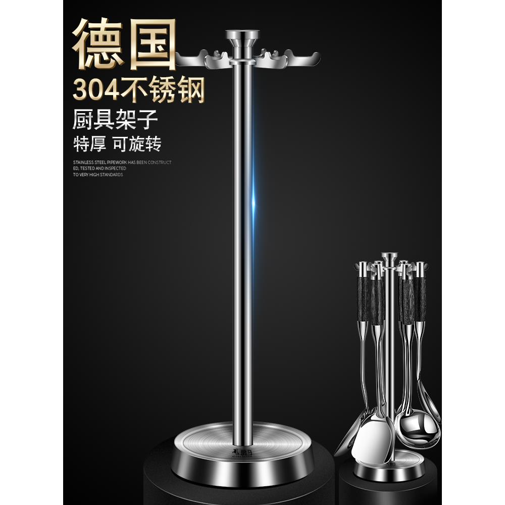 德国304不锈钢旋转厨具架锅铲挂架挂件厨房炊具铲勺收纳架子