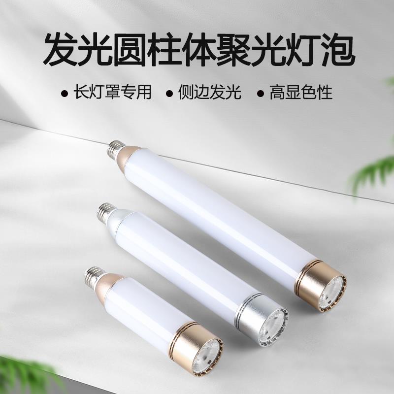 长条聚光灯泡带侧发光COB高显E27螺口餐饮火锅店专用P20聚光灯杯