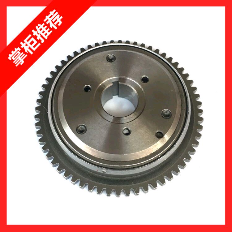 摩托滑板车 GY6 125 150 啓动盘 超越离合器 小帅哥 超越离合器