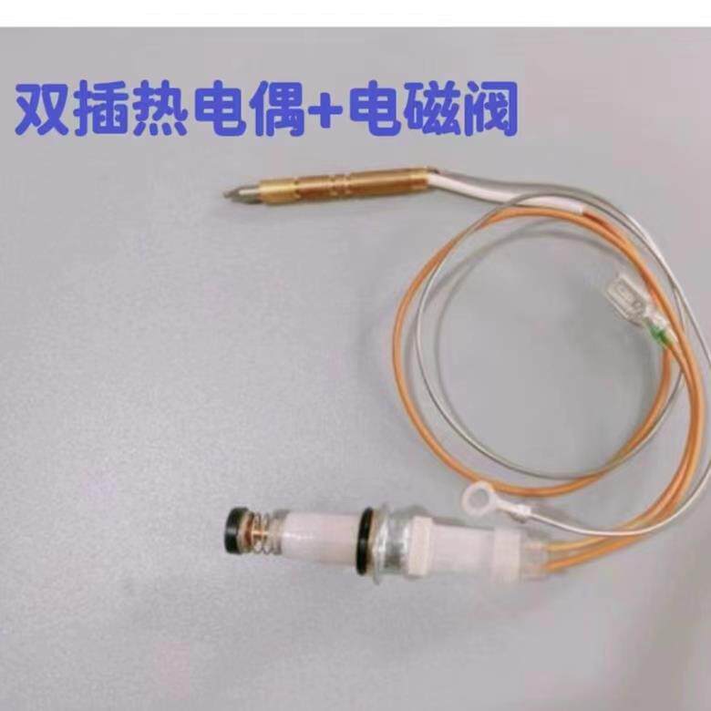 适合老板燃气灶9B17/9B28/58B5/9G80等双线感应针 双插电磁阀配件