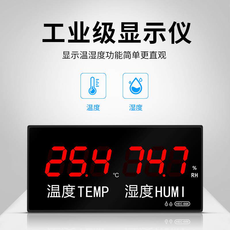 高精度LED显示屏数显室内大棚冷库温度湿度表大屏幕温湿度计工业