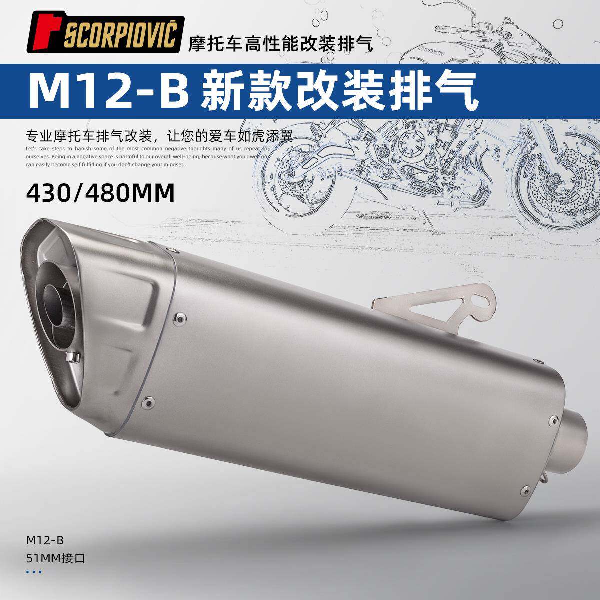 摩托车改装排气管M12-B带盖K12-B无盖 51mm通用尾段不锈钢 消声器