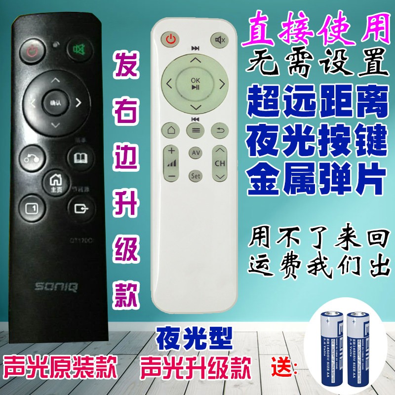 科朗适用SONIQ声光液晶电视机遥控器QT170C声光电视S42V14B遥控板