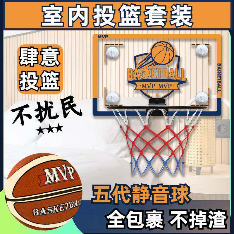 室内免打孔篮球框静音球家庭用篮球架投篮架壁挂式儿童折叠小篮筐