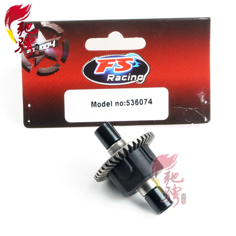 1/10FS飞神短卡穿越者差速器组 RC模型车配件536074
