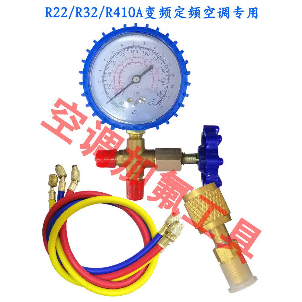 家用变频空调加氟工具冷冻设备加氟表冰箱汽车加氟管制冷剂套装用