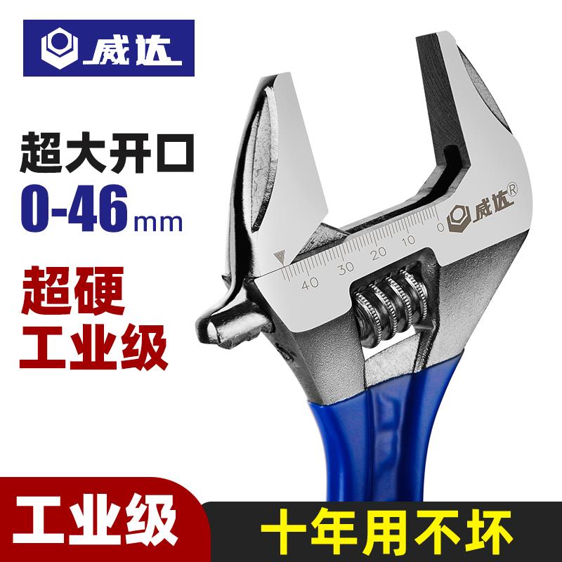 威达超大开口短柄活动扳手 6寸8寸卫浴扳手4寸小迷你短把活口扳手