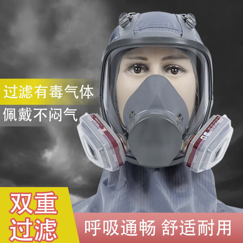 防尘防毒头罩喷漆打磨装修防护面罩透气防化学飞溅专用头套