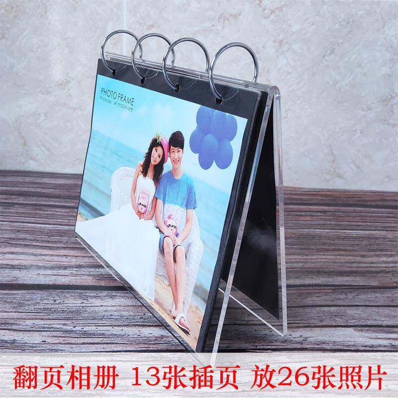 26张照片台历日历相册摆台8寸简约相框亚克力创意翻页DIY相片架
