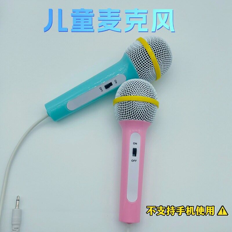 适用兔小贝视频机儿童学习机有线话筒3.5MM圆插头麦克风唱歌