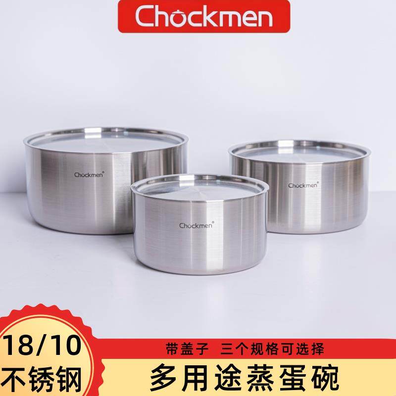 卓德铭18/10不锈钢带盖多用碗家用蒸蛋碗平底调料罐加厚隔水炖盅