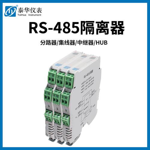 RS485隔离器数字量多口集线分路中继器一分二四光电HUB模块Modbus