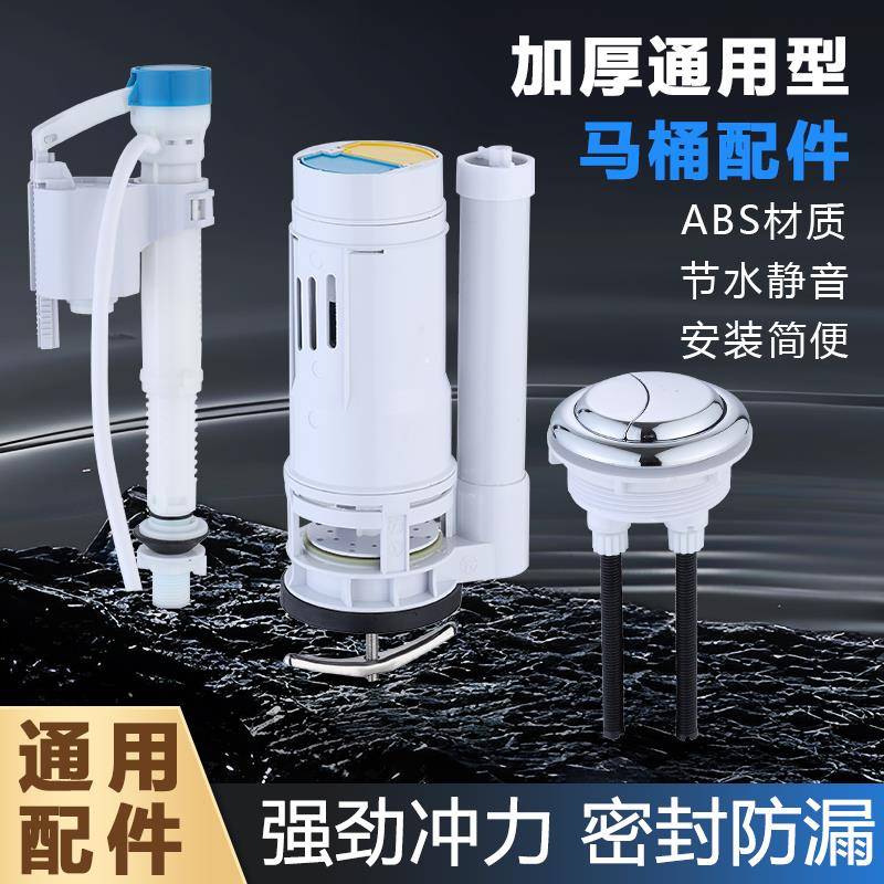 溪南马桶水箱配件通用进水阀冲水阀老式蹲便器抽水上水排水配件全