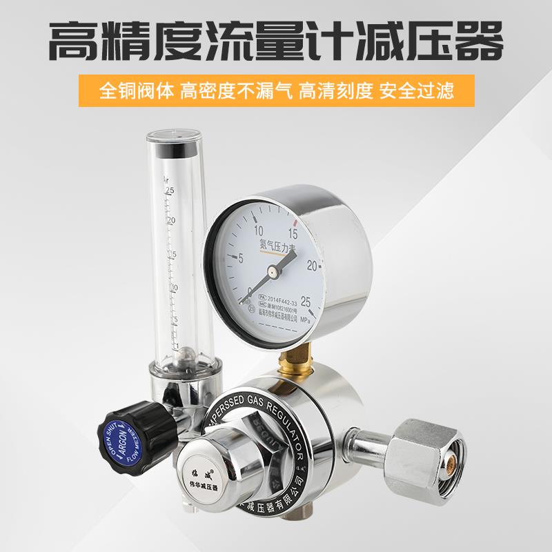 氮气标准气体氩气流量计减压阀氮气压力表731小钢瓶空气尾气检测