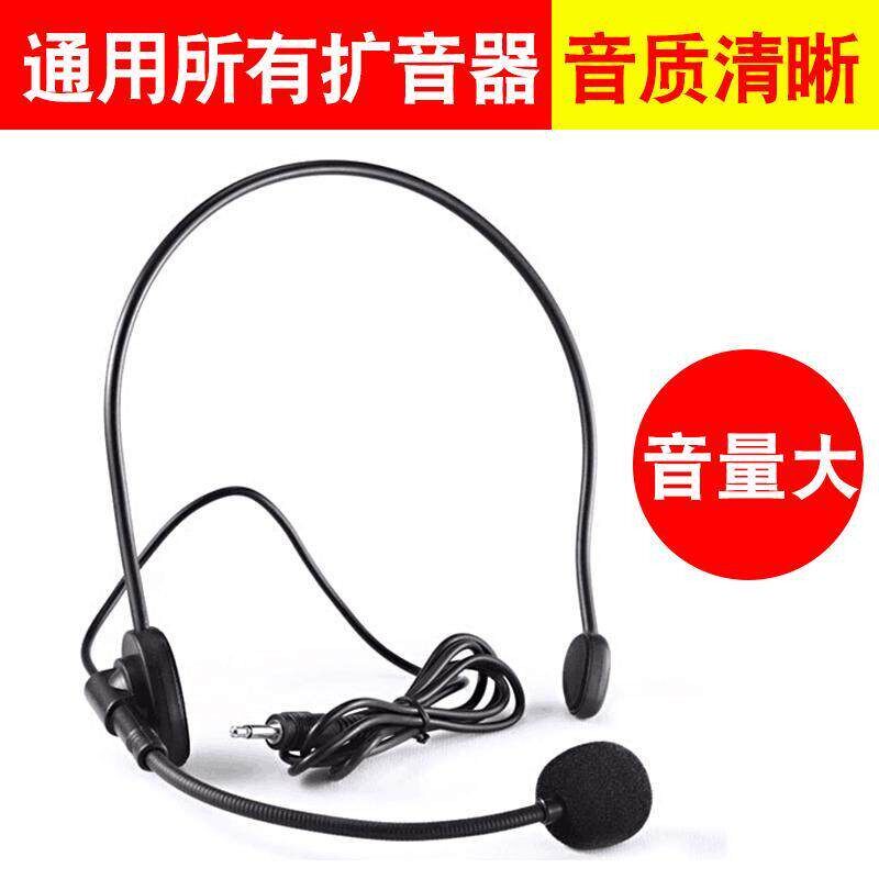 通用教师用扩音器耳麦话筒线小蜜蜂头戴式耳机领夹新在线上