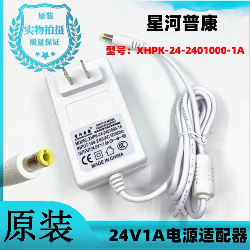 24V1A电源配接器按摩器甩脂机束腹带吸尘器扫地机加湿器充电线