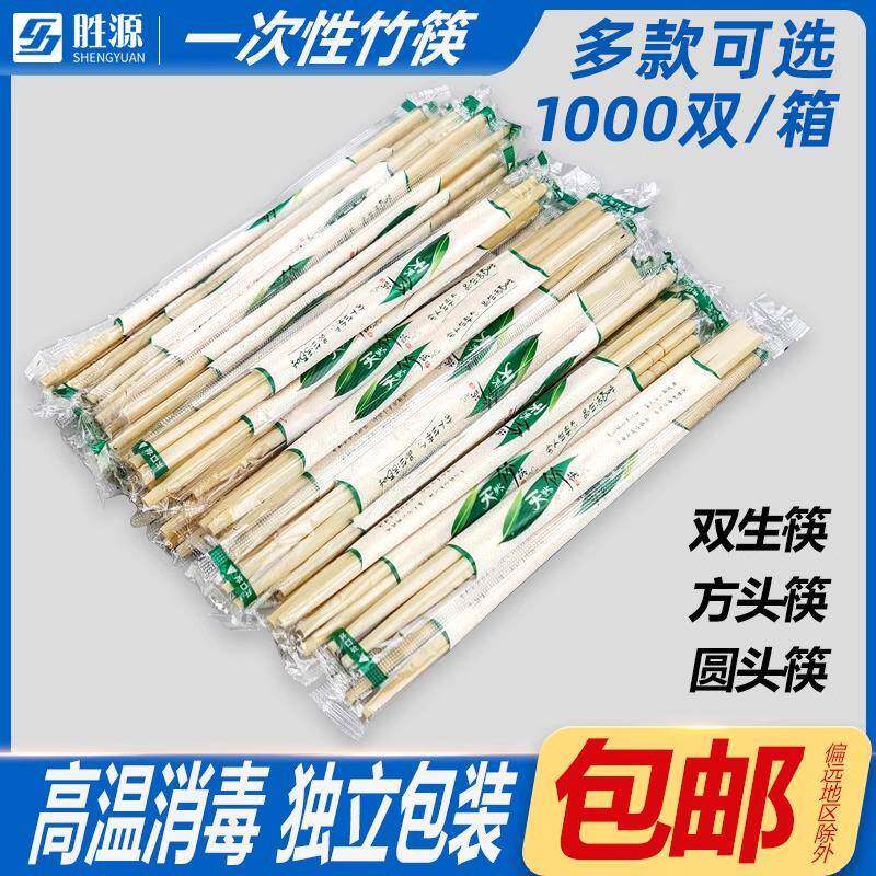 一次性筷子商用饭店专用便宜普通外卖快餐方便卫生筷餐具家用包邮