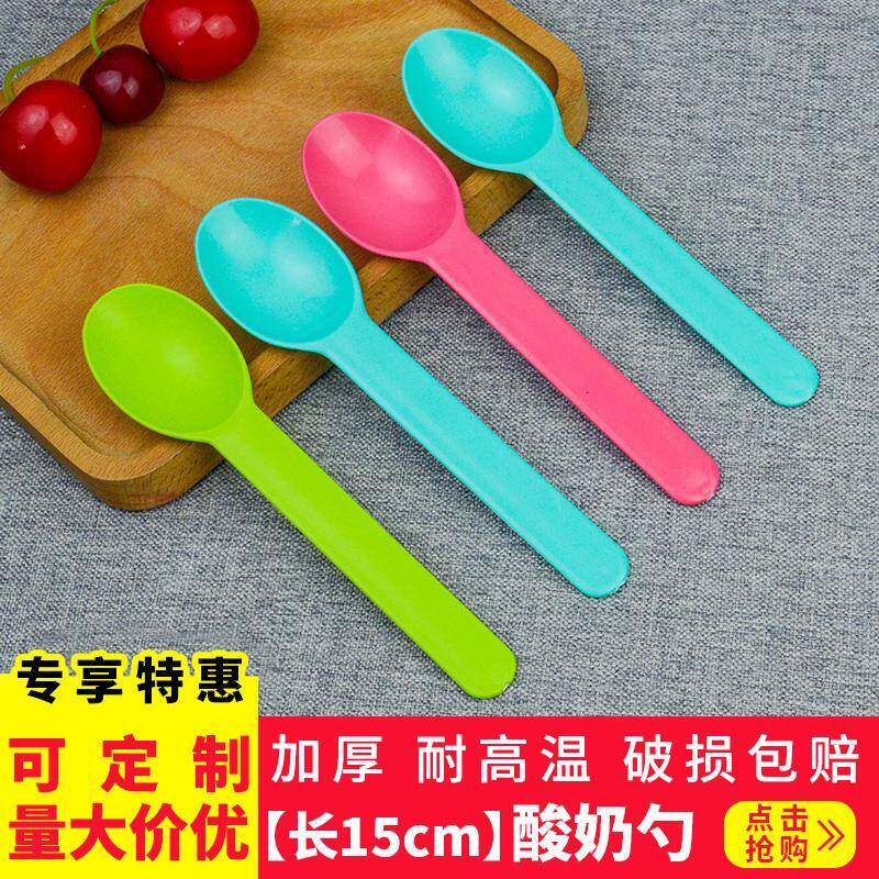 可降解一次性勺子加厚酸奶勺冰淇淋塑料勺独立包装淀粉勺粉绿蓝色