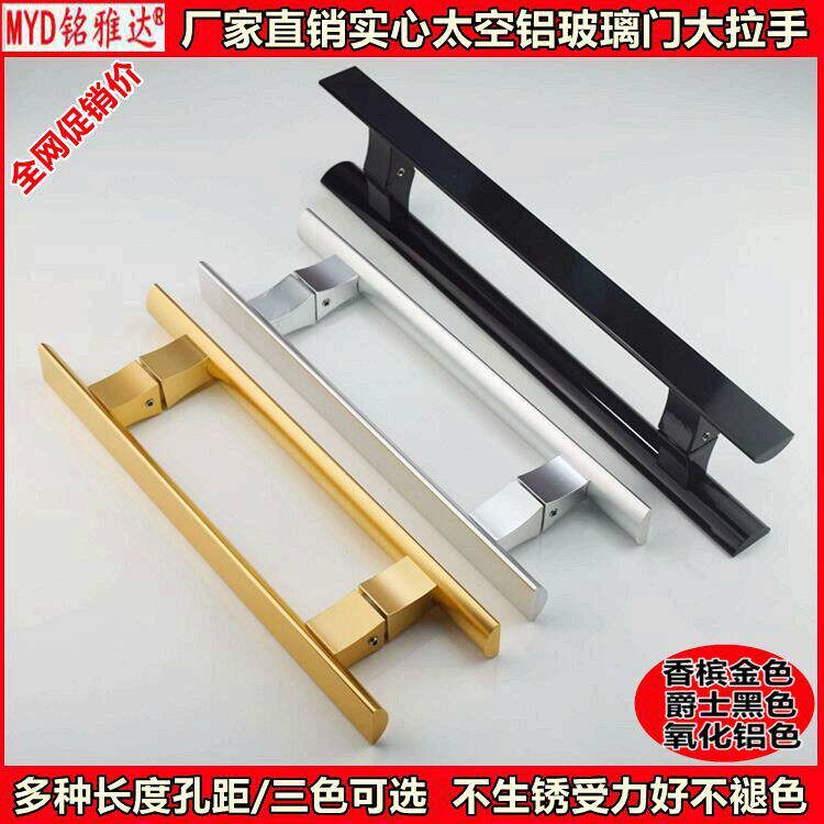 大号实心太空铝玻璃门拉手办公商场大拉手木门金属门拉手现代简约