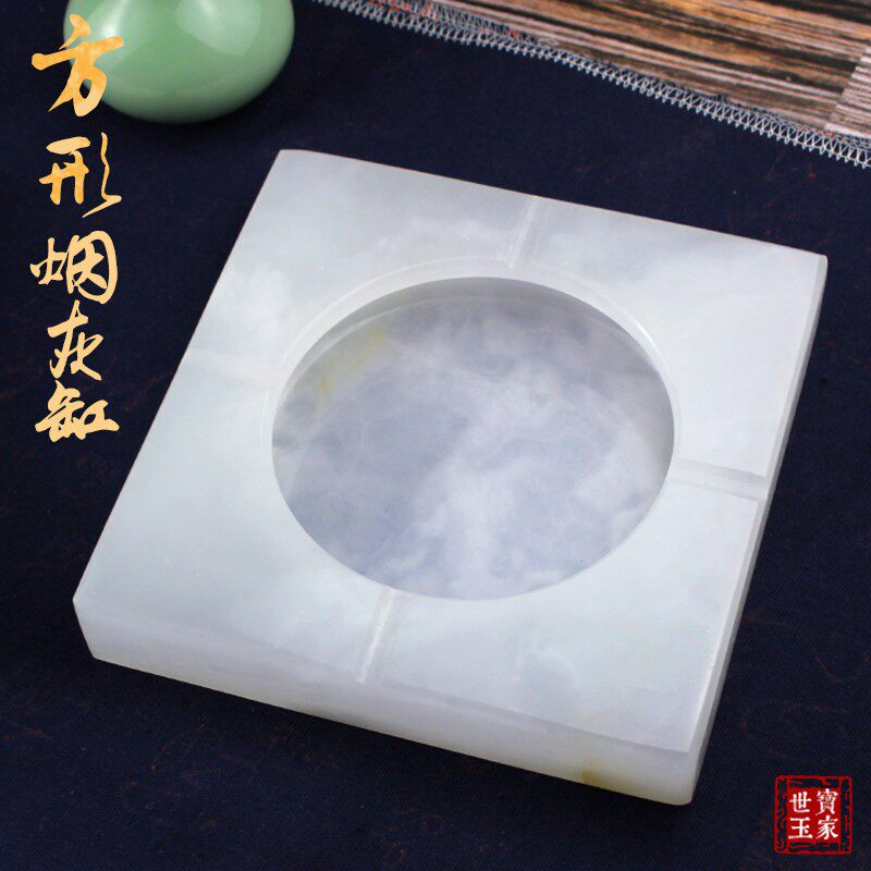 天然玉石方形菸灰缸 办公室客厅摆件 中式客厅书房高档装饰摆饰