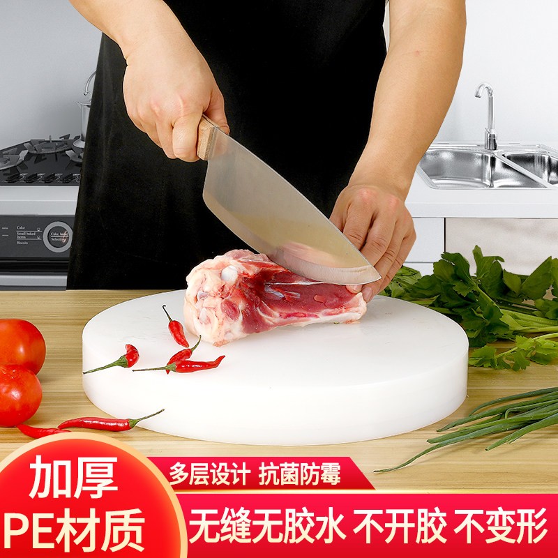 加厚圆形砧板菜板双面案板圆型PE材质家用商用菜板寿司板塑料彩色